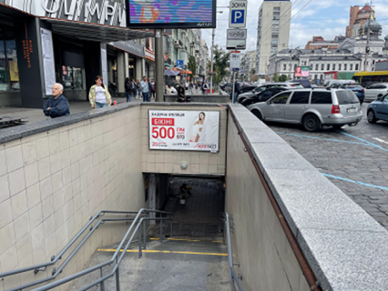 Нестандарт A у Києві, 2300х1300  вул. Велика Васильківська, 72 (ТЦ Олімпійський) Фото 1