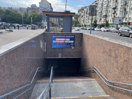 Нестандарт A в Киеве, 2300х1300  вул. Велика Васильківська, 103 (м. Палац Україна) фото 1