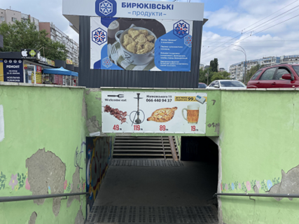 Нестандарт A в Киеве, 2500х1200  пр-т Маяковського, 6 (навпроти Еко маркета) фото 1