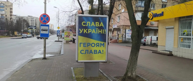 Citylight A in Vishnev, 1,2x1,8  st.Evropejska 16, bila magazinu Lifecelf Photo 1