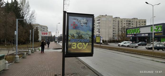 Сiтiлайт B у Вишневе, 1,2x1,8  вул.Святошинськая, 27-Г, біля магазину Рошен Фото 1