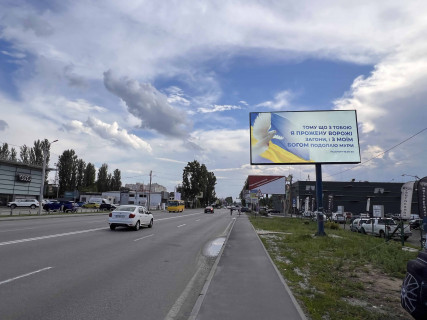 Билборд A в Софиевской Борщаговке, 3x6  вул.Київська, направлення на Боярку фото 1
