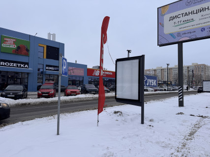 Citylight B in Sofiivska Borshchagivka, 1,2x1,8  проспект Героїв Небесної Сотні Photo 1