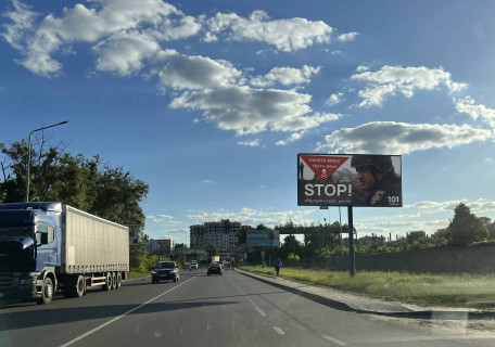 Billboard A in Vishnev, 3x6  st.V.Cornovola, bila ZK Avenu Paradajz Photo 1
