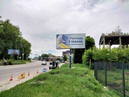 Billboard A in Vishnev, 3x6  st.V.Cornovola, 53 bila zapravki KLO Photo 1