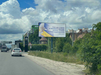 Billboard A in Vishnev, 3x6  st.V.Stusa, naproti Makdonal'dsa Photo 1