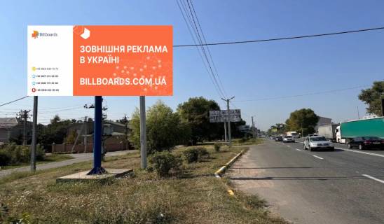Билборд B в Святопетровском, 3х6  вул.Білогородська фото 1