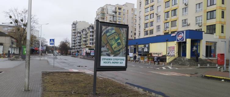 Ситилайт B в Вишневое, 1,2x1,8  вул.Святошинська, біля Новуса фото 1
