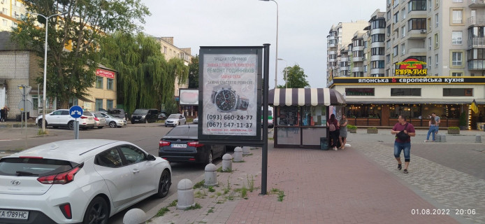 Сiтiлайт A у Вишневе, 1,2x1,8  вул.Святошинська, біля Євразії Фото 1