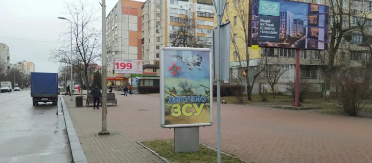 Ситилайт A в Вишневое, 1,2x1,8  вул.Європейська, 20 фото 1