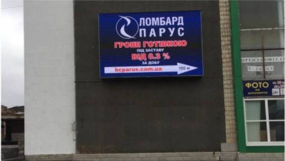 Видеоборд A в Белой Церкви ул. Ярослава Мудрого, 20 - 398282 фото 1