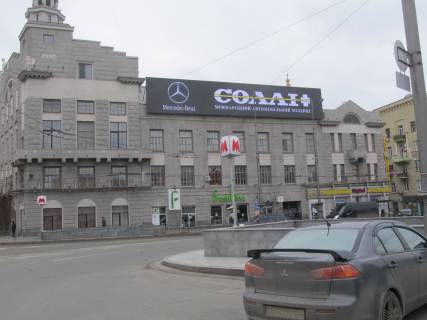 Видеоборд A у Харкові пл.Конституции,11_13+ Спартаковский,пер., размер 24мх4м,   96 кв.м., размещен на фасаде корпуса Харьковского национального университета культуры имени И. П. Котляревского, который выходит на одну из центральных и старейших площадей города Харькова, - 399820 Фото 1