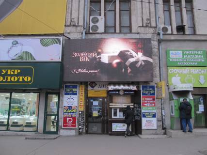 Видеоборд A в Харькове фасад здания Детского Мира, размер 5,12мх2,56м, 13,11 кв.м. Напротив экрана на фасаде здания Детского Мира, расположен ТРЦ "Никольский", плюс большой перекресток,  направление которого  уходит в разные районы г.Харькова. Экран также  прекрасно - 399835 фото 1