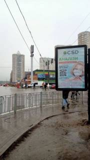 Ситилайт A в Бровары, 1,2*1,8  вул.Героїв України/Київська фото 2