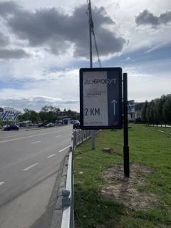 Білборд, Бігборд (Борд)  A у Бровари вул. Київська 261 Фото 1