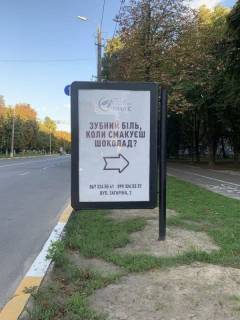 Білборд, Бігборд (Борд)  A у Бровари вул. Гагаріна 2 Фото 1