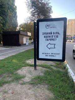 Билборд B в Бровары вул. Гагаріна 2 фото 1