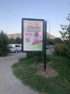 Сiтiлайт A у Бровари, 1,2*1,8  вул. Героїв України Фото 1