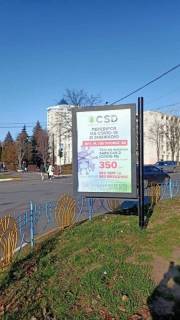Ситилайт A в Бровары, 1,2*1,8  вул. Героїв України (БМР) фото 1