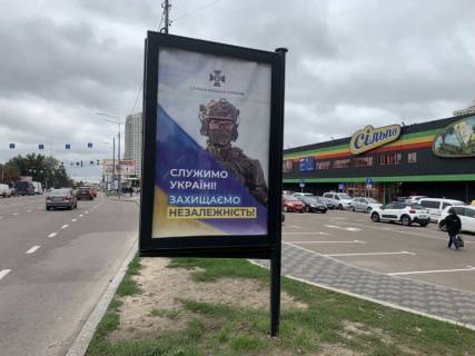 Билборд A в Бровары вул. Київська 241 фото 1