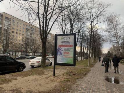 Білборд, Бігборд (Борд)  A у Бровари бул. Незалежності 3 Фото 1