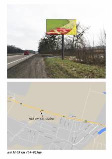 Білборд, Бігборд (Борд)  A у Харкові Київ-Харків км 462 + 770 схема