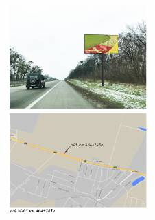 Білборд, Бігборд (Борд)  A у Харкові Київ-Харків км 463 + 390 схема