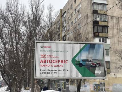 Призма A в Киеве, 6х3  Кирилівськая вул., 152 (Фрунзе) - 36006 фото 1