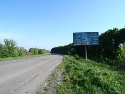 Білборд, Бігборд (Борд)  A у Фастові, 6х3  г.Фастов Окружная дорога  между ул.Великоснитынская и ул.Якубовского. 400 м до перекрестка с ул. Великоснитынской Фото 1