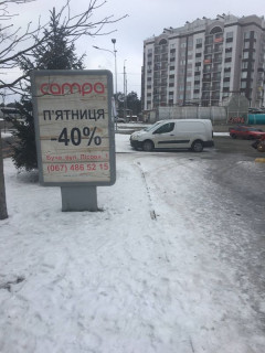 Ситилайт B в Буче, 1,2*1,8  ул. Новое Шоссе, возле Новуса фото 1