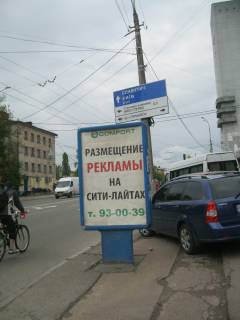 Ситилайт A в Чернигове, 1.2х1.8  м. Чернігів, просп. Перемоги, 106, біля кафе "Сушімі" фото 1