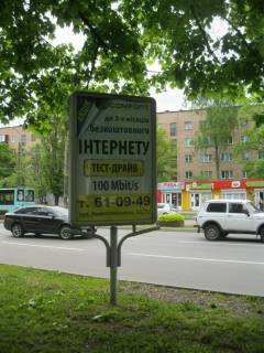 Citylight B in Chernihiv, 1.2х1.8  m. Cernigiv, st. Rokossovs'kogo, 22A, na uzbicci Photo 1