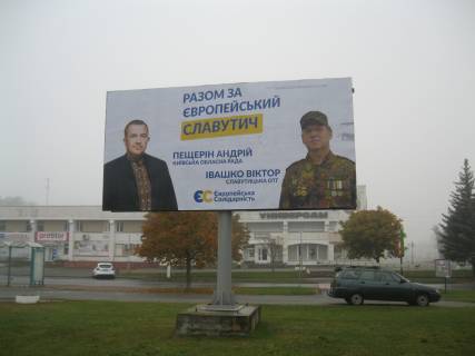 Билборд B в Славутиче, 3x6  Київська обл., м. Славутич, перехрестя просп. Дружби Народів та вул. Фестивальна, сторона B фото 1