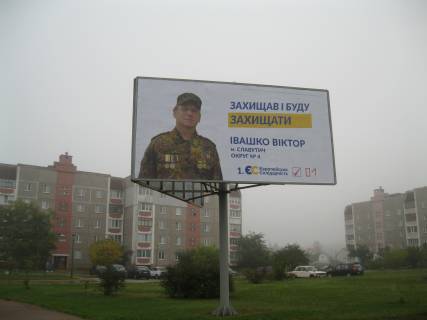 Билборд A в Славутиче, 3x6  Київська обл., м. Славутич, вул. Фестивальна, сторона А фото 1