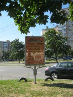 Ситилайт B в Чернигове, 1.2х1.8  м. Чернігів, вул. Левка Лук'яненка (Рокосовського), 16А, на узбіччі, навпроти пицерії "Маркони" фото 1