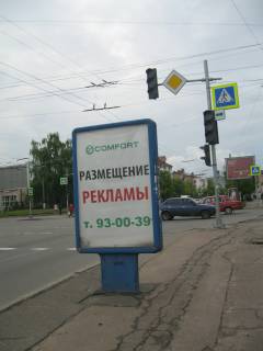 Ситилайт A в Чернигове, 1.2х1.8  м. Чернігів, просп. Перемоги, 106 / вул. Гонча фото 1
