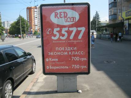 Ситилайт A в Чернигове, 1.2х1.8  м. Чернігів, просп. Перемоги, 17, м-н. Квартал фото 1