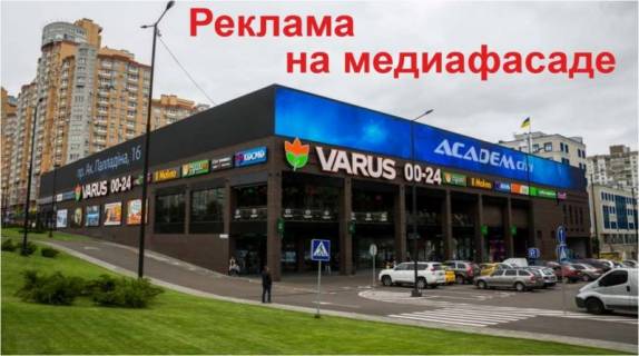 Видеоборд A у Києві пр. Академика Палладина, 16 - 400764 Фото 1