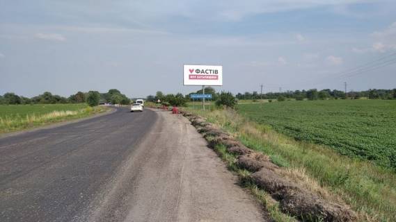 Билборд A в Фастове, 3x6  Выезд на Киев Мытница фото 2