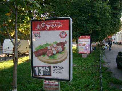 Ситилайт A в Фастове, 1,2х1,8  ул. Соборная, 51 фото 1