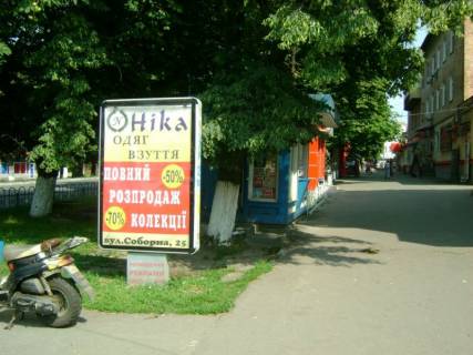 Ситилайт B в Фастове, 1,2х1,8  ул. Соборная, 39 фото 1