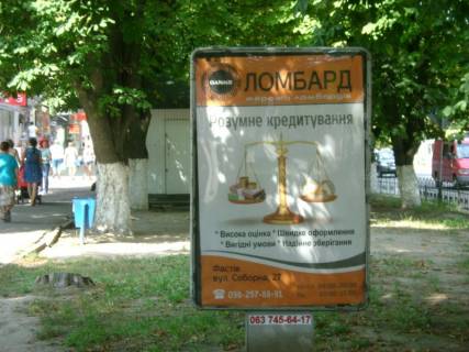 Сiтiлайт B у Фастові, 1,2х1,8  вул. Соборна, 37 Фото 1