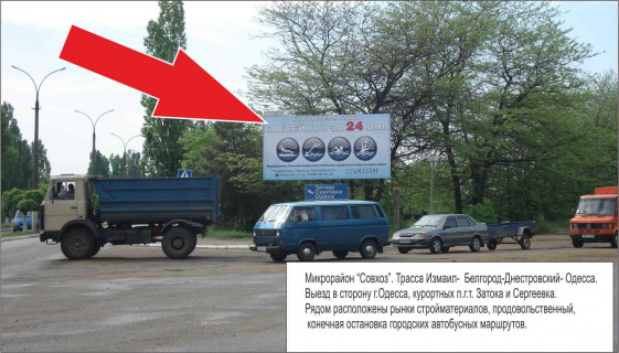Билборд A в Белгород-Днестровском ул.Приморская-ул. Тетральная, ВЫЕЗД с города в Одессу фото 1