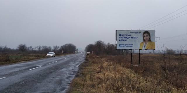 Билборд A в Шабо развилка, Шабский переезд, направление из Затоки, в Б-Днетровский, Сергеевку фото 1