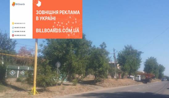 Билборд B в Балта ул.Котовского (Любомирская) 110, направление на Кр.Озеро. фото 1