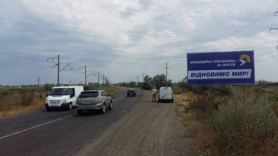 Билборд A в Затоке въезд, (с Белгород-Днестровского, Измаила, Молдовы) на Одессу фото 1