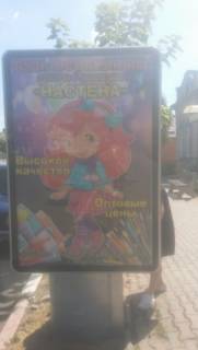Ситилайт A в Балта, А  Любомирська 205 фото 1