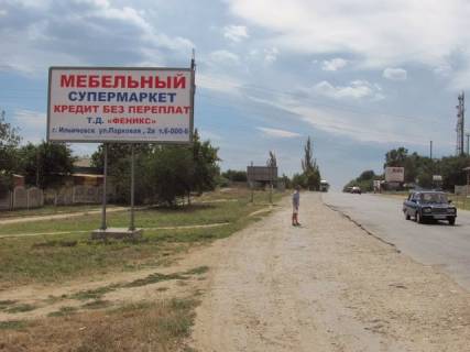 Білборд, Бігборд (Борд)  B у Великодолинську, Б  Великодолинське поворот на Чорноморськ транспорт прямує з Одеси в Овідіополь Фото 1