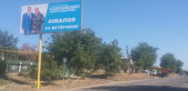 Билборд B в Балта, Б  Любомирська 110 фото 1