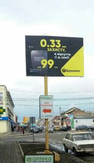 Billboard B in Balta, Б  Lubomirs'ka 177 Photo 1